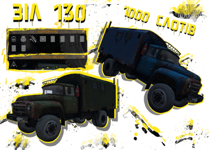 ЗІЛ-130