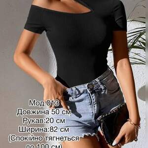 Кофта на короткий рукав на одне плече