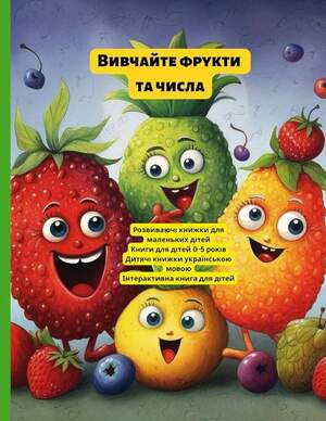 Дитячі книжки