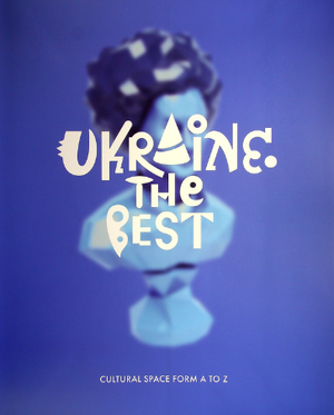 The Best. Cultural Space from A to Z