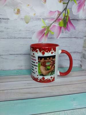 Чашка для мами з червоною ручкою та серединкою