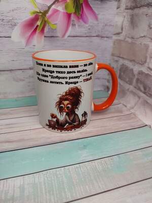 Чашка з написом «Поки я не випила кави краще не лізь» | Керамічна чашка