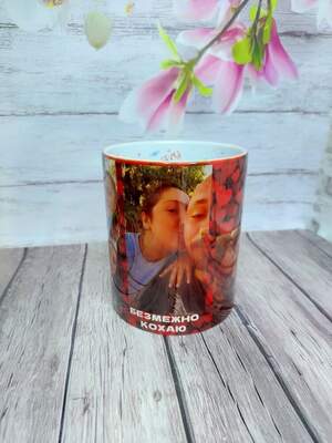 Чашка з колажем із фото та написом всередині «Цілую тебе ніжно»