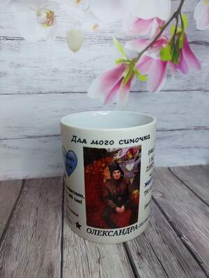 Глянцева чашка-хамелеон для сина з — подарунок з характером