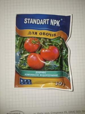 STANDART NPK добриво для овочів комплексне водорозчинне