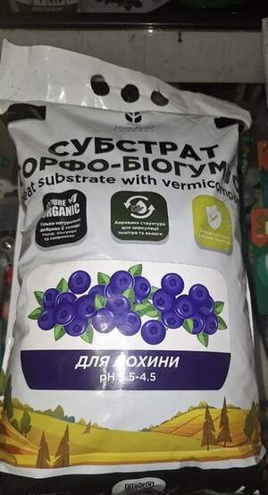 Cубстрат торфо-біогумус