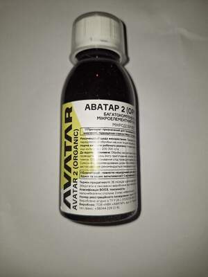 Мікродобриво Аватар-2