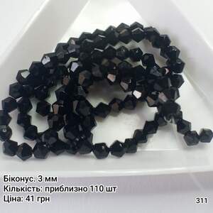 Біконус 3 мм. Чорний