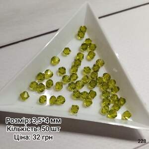 Біконус 3,5*4 мм. Оливковий прозорий