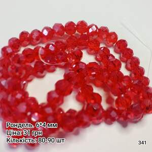 Рондель 6*4 мм. Червоний прозорий