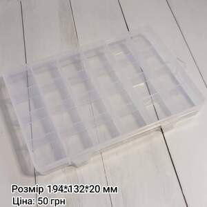 Органайзер. 194*132*20 мм