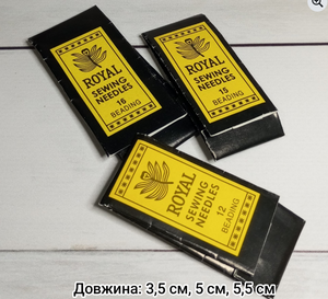 Голки Royal Голки Royal