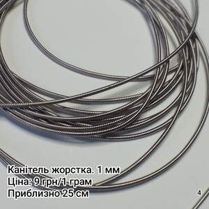 Канітель жорстка. 1 мм. Сірий Канітель жорстка. 1 мм. Сірий