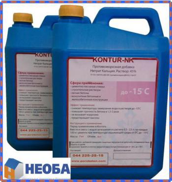 Противоморозная добавка Ниткал, (Нитрат Кальция)