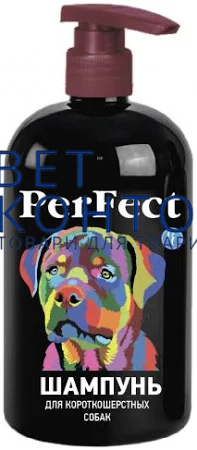 Шампунь ПЕРФЕКТ для короткошерстних собак 250мл