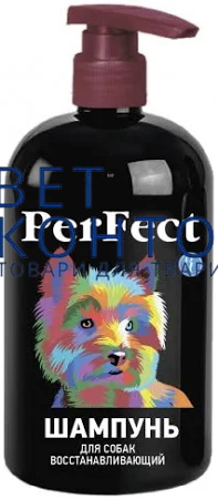 Шампунь ПЕРФЕКТ для собак відновлюючий 250мл