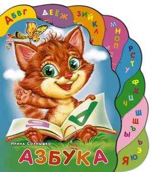 Азбука