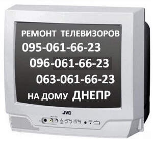 Ремонт телевизоров SANYO в Днепре, (096)0616623, (095)0616623, (063)0616623, Телемастер, Владимир Ильич