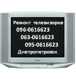 Ремонт телевизоров ELEKTA в Днепре, (096)0616623, (095)0616623, (063)0616623, Телемастер, Владимир Ильич