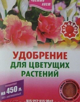 Удобрение кристаллическое для цветущих, 0,3кг. Удобрение кристаллическое для цветущих, 0,3кг.