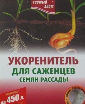 УКОРЕНИТЕЛЬ для саженцев, семян, рассады, 0,3кг. УКОРЕНИТЕЛЬ для саженцев, семян, рассады, 0,3кг.
