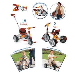 Велосипед Zoom Trike Велосипед Zoom Trike