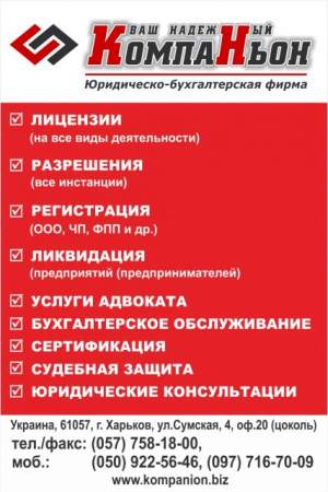 Юридические и бухгалтерские услуги
