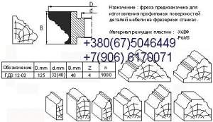 Каталог фрез по дереву фреза мебельная