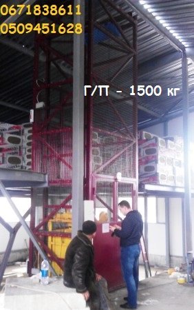 Подъёмник (лифт) в металлической несущей шахте грузоподъёмностью 1,5 тонна. Консольный подъёмник в металлокаркасной шахте.