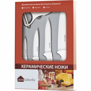 Набор кухонных керамических ножей
