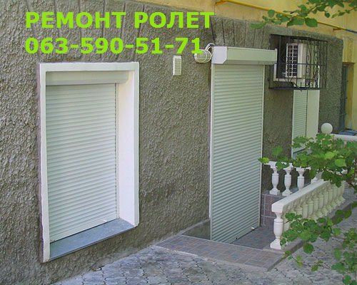 Продажа, установка роллет (ролет). Роллеты на окна, двери, балкон, гараж