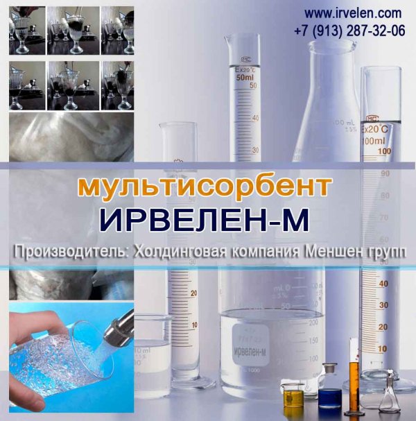 Сорбент нефти и нефтепродуктов.
