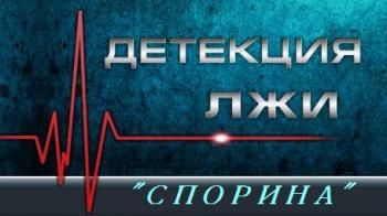 Проверка надежности личных водителей, телохранителей, секретарей и т.д.