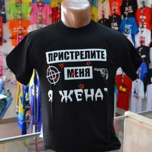 МУЖСКАЯ ФУТБОЛКА