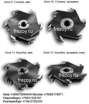 Ком-т фрез Р6М5, 2шт, сращивание, шип 10мм,