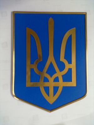 Государственная символика (герб, гимн, флаг)