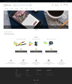 Шаблон Universal Mobi Five Flex 437544 (white/blue)