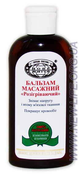 БАЛЬЗАМ МАССАЖНЫЙ 