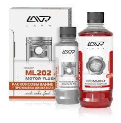 Набор: Раскоксовывание LAVR МL-202 Anti Coks + Промывка двигателя Motor Flush