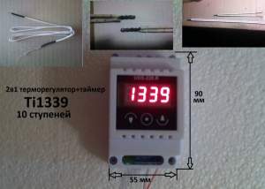 2в1 Терморегулятор+Таймер UDS-220.R, Тi1339, 10 ступеней 220V на DIN-рейку с термопарой 2в1 Терморегулятор+Таймер UDS-220.R, Тi1339, 10 ступеней 220V на DIN-рейку с термопарой