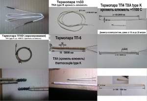 термопара тха type K до + 1300 градусов хромель алюмель ТП термопреобразователь терморезистор цена купить датчик термодатчик thermocouple термопара тха type K до + 1300 градусов хромель алюмель ТП термопреобразователь терморезистор цена купить датчик термодатчик thermocouple