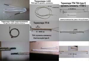 Термопара ТХА(К) хромель-алюмель в керамических бусах Термопара ТХА(К) хромель-алюмель в керамических бусах