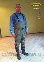 Заброды LARSSEN Размеры-41; 42; 43; 44; 45;46.