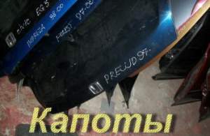 Капоты для автомобилей Honda