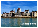 Альпийский микс!  Германия + Австрия