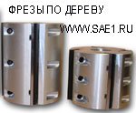 каталог фрез по дереву дуб и ясень заказать