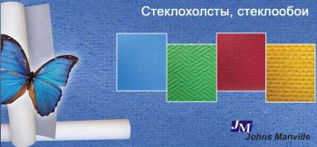 Продам Стеклообои ТМ Спектрум