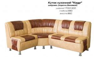 МЯКІ МЕБЛІ / КУТИК КУХОННИЙ КЕДР