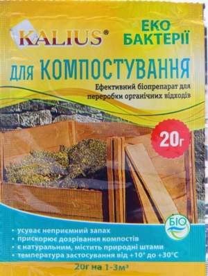 Калиус для компостов 20г Калиус для компостов 20г