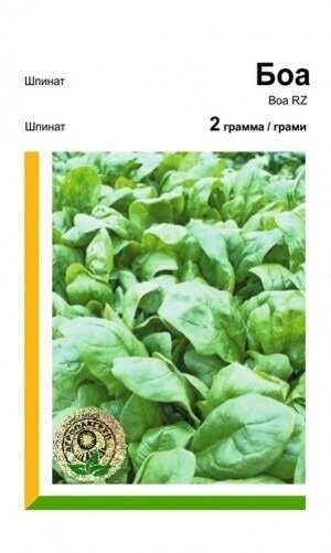 Шпинат Боа 2г А Шпинат Боа 2г А